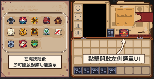 主選單:開啟背包,點擊原版的配方書,即可於背包左側查看主選單